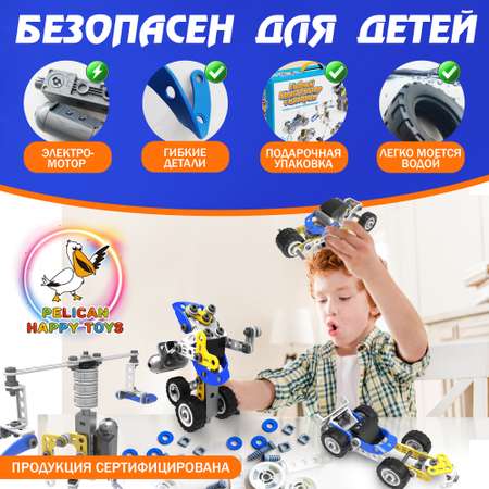 Конструктор PELICAN HAPPY TOYS сборная игровая модель