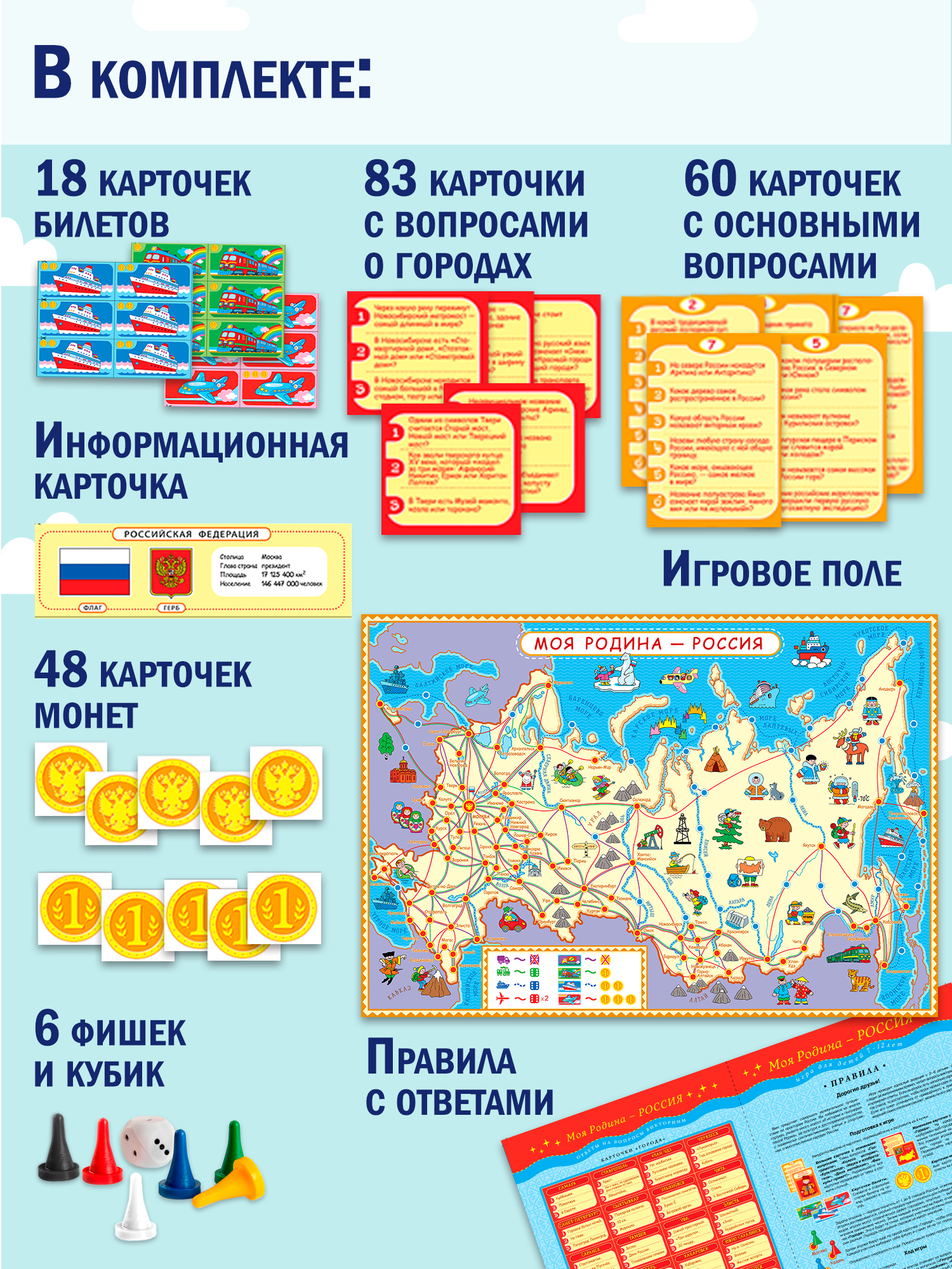 Настольная игра Дрофа-Медиа Викторина - фото 5