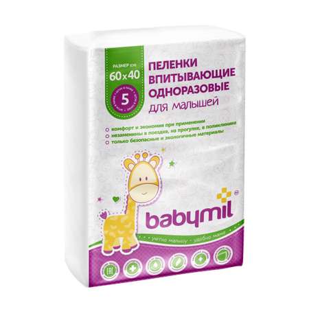 Пелёнки одноразовые BABYMIL 40х60 см 5 шт.