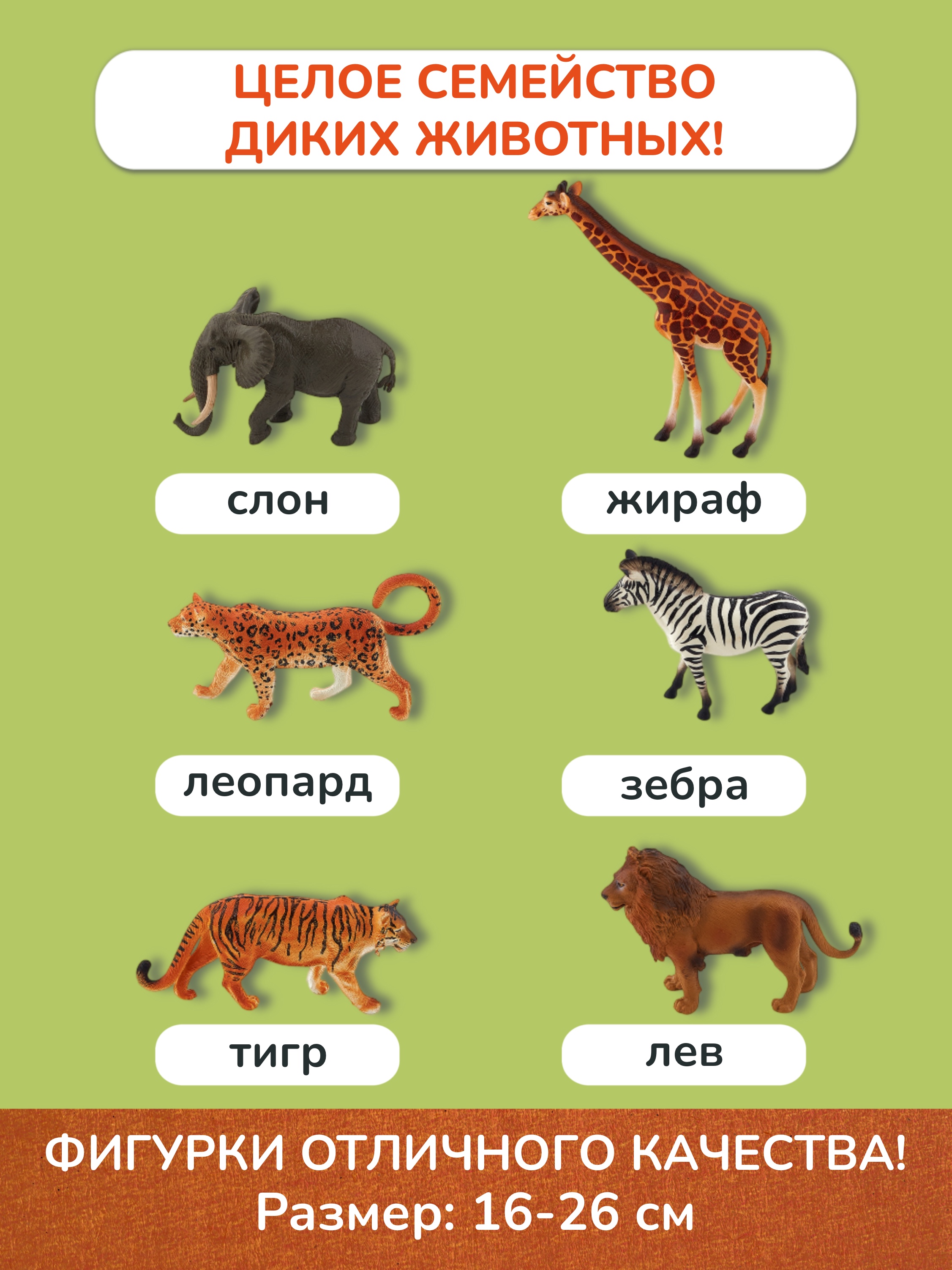 Игровой набор KONIK в ведёрке - дикий мир - фото 4