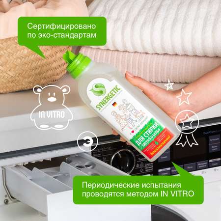 Гель для стирки SYNERGETIC для стирки цветного белья концентрированный 750 мл
