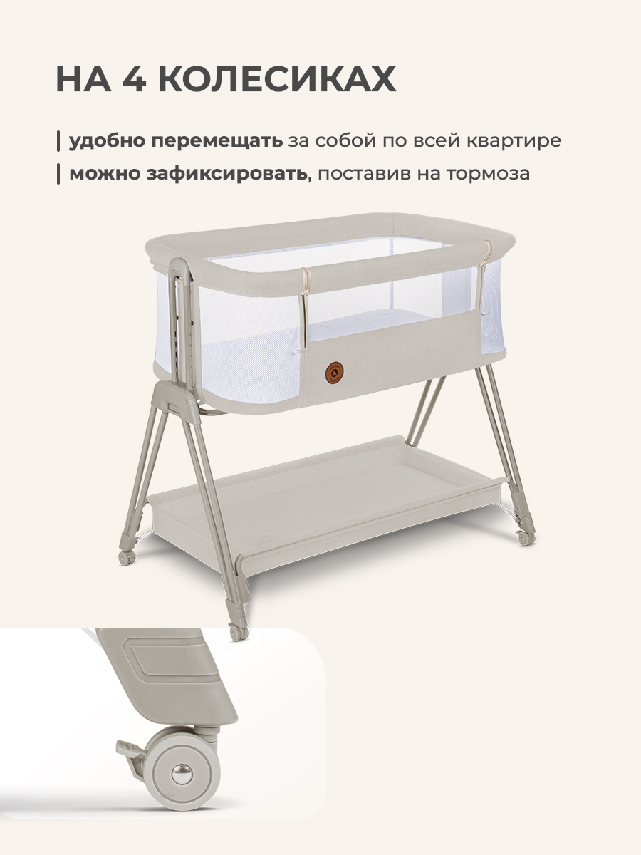 Колыбель Lionelo Luna Beige Sand - фото 3