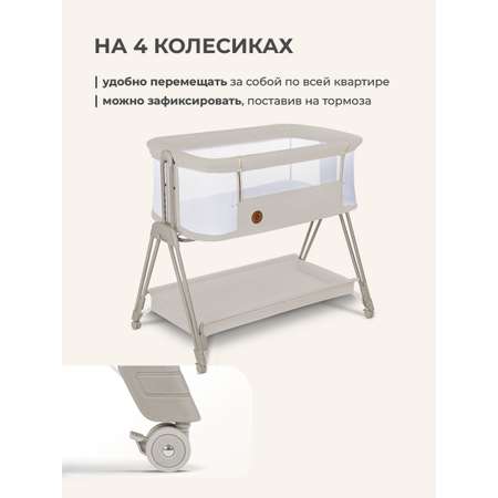 Колыбель Lionelo Luna Beige Sand