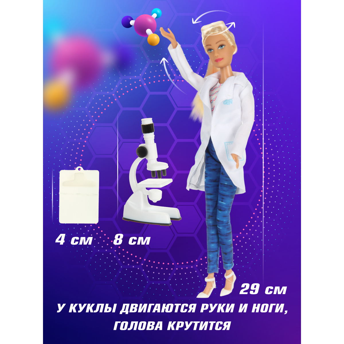 Кукла модельная Veld Co Врач высота 29 см 133594 - фото 5