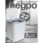 Умное мусорное сенсорное ведро MyiDea с крышкой