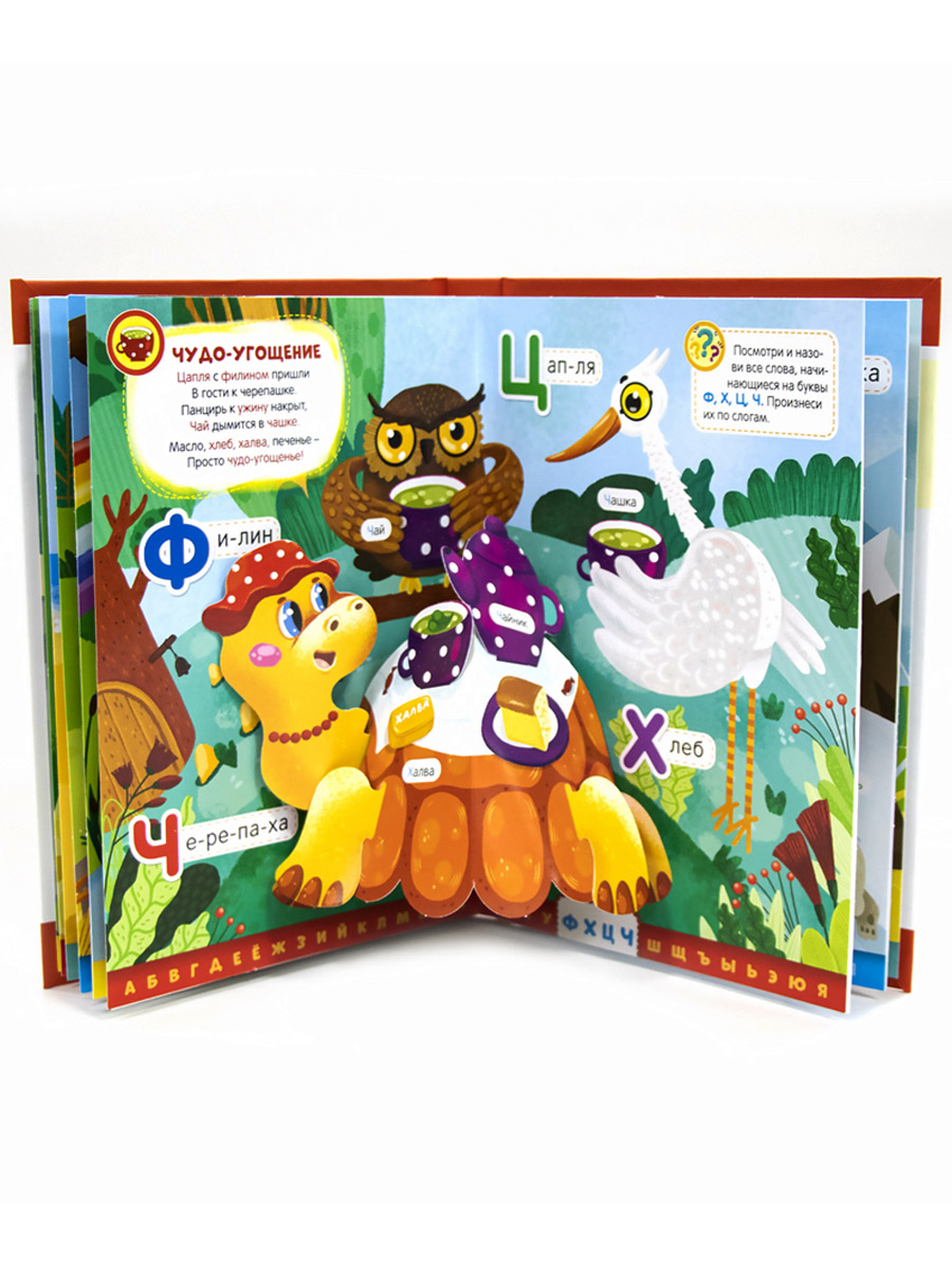 Книга Malamalama Азбука интерактивная книга с объемными картинками - фото 11