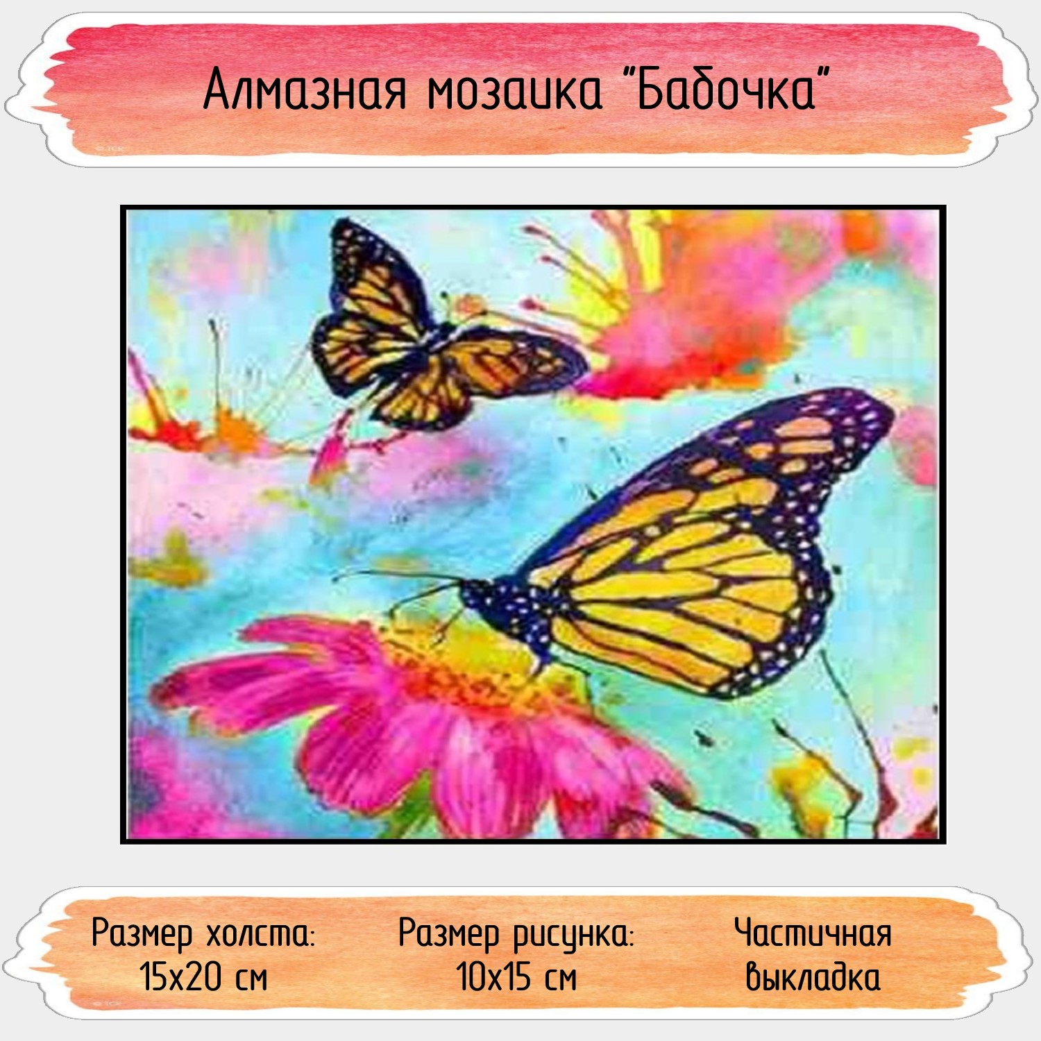 Алмазная мозаика Seichi Бабочка - фото 1