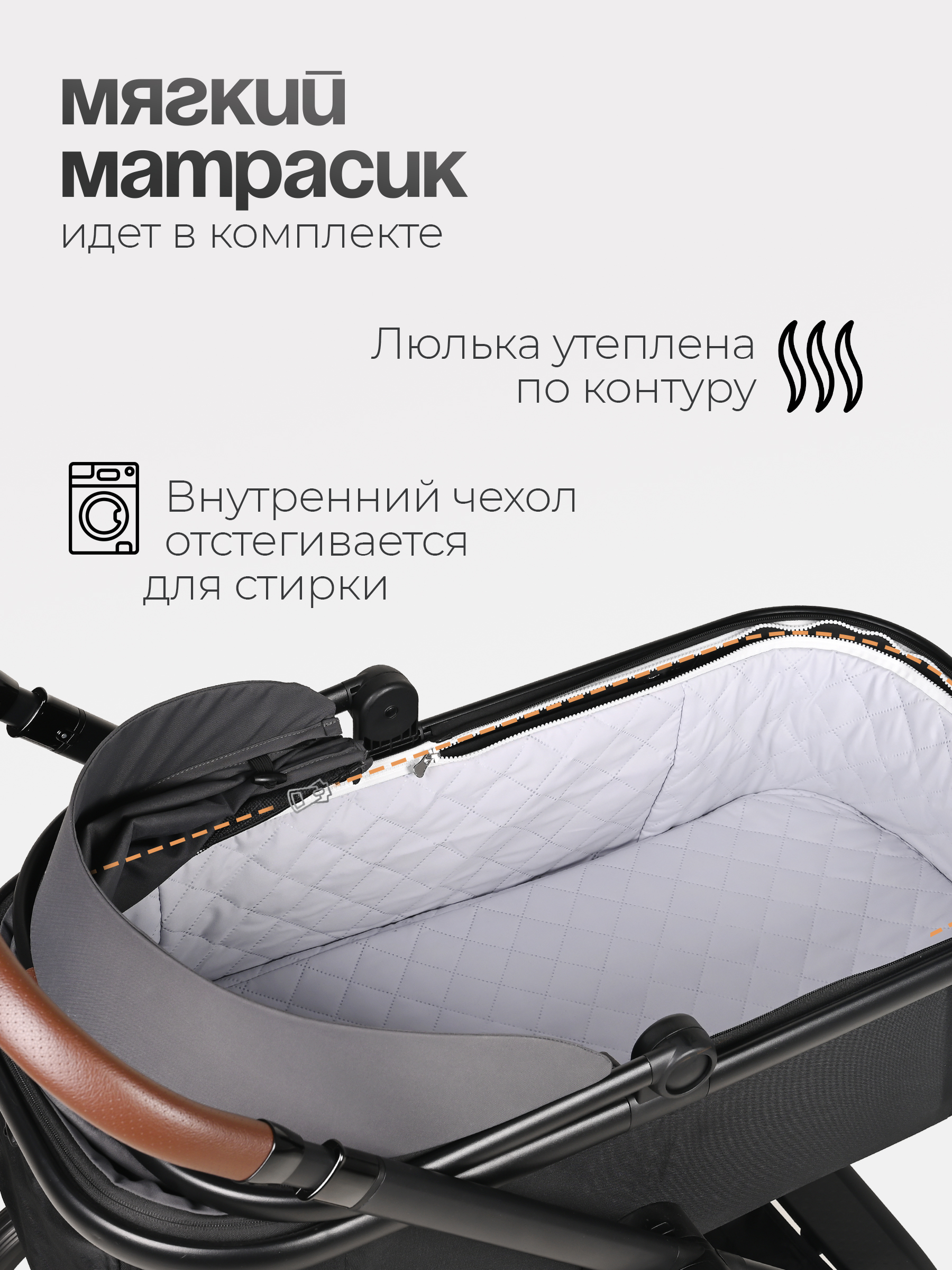 Коляска 3в1 Tomix Selena серый - фото 17