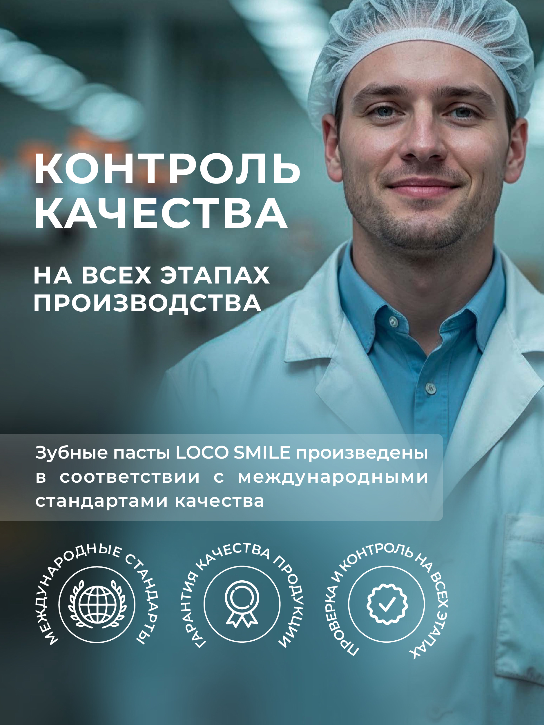 Зубная паста LocoSmile мята - фото 10