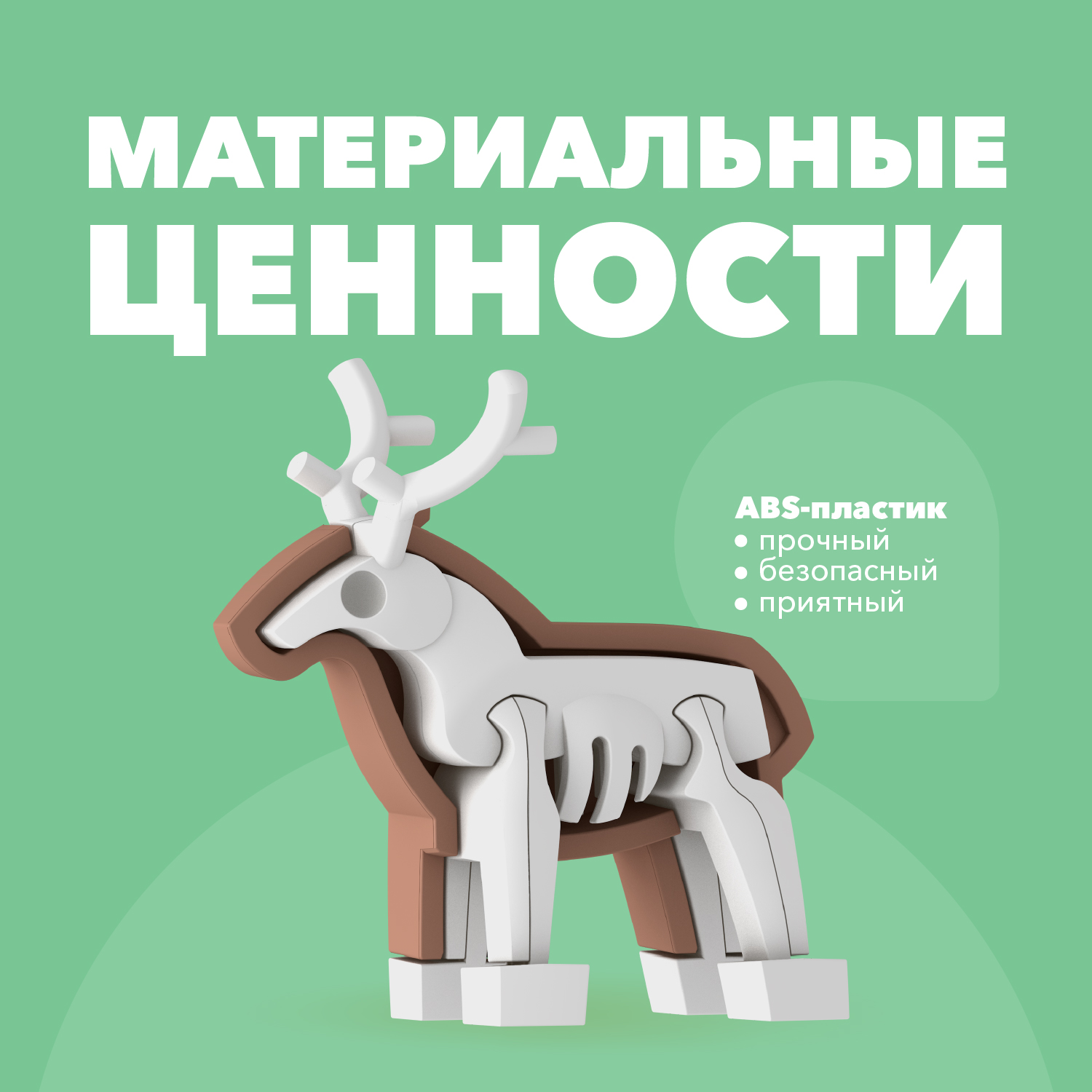 Игровой набор HALFTOYS Олень - фото 5
