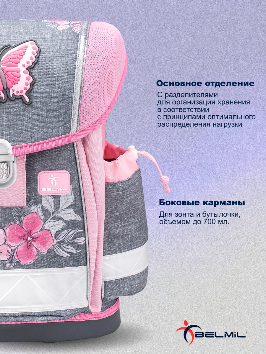 Ранец BELMIL Elegant - фото 3