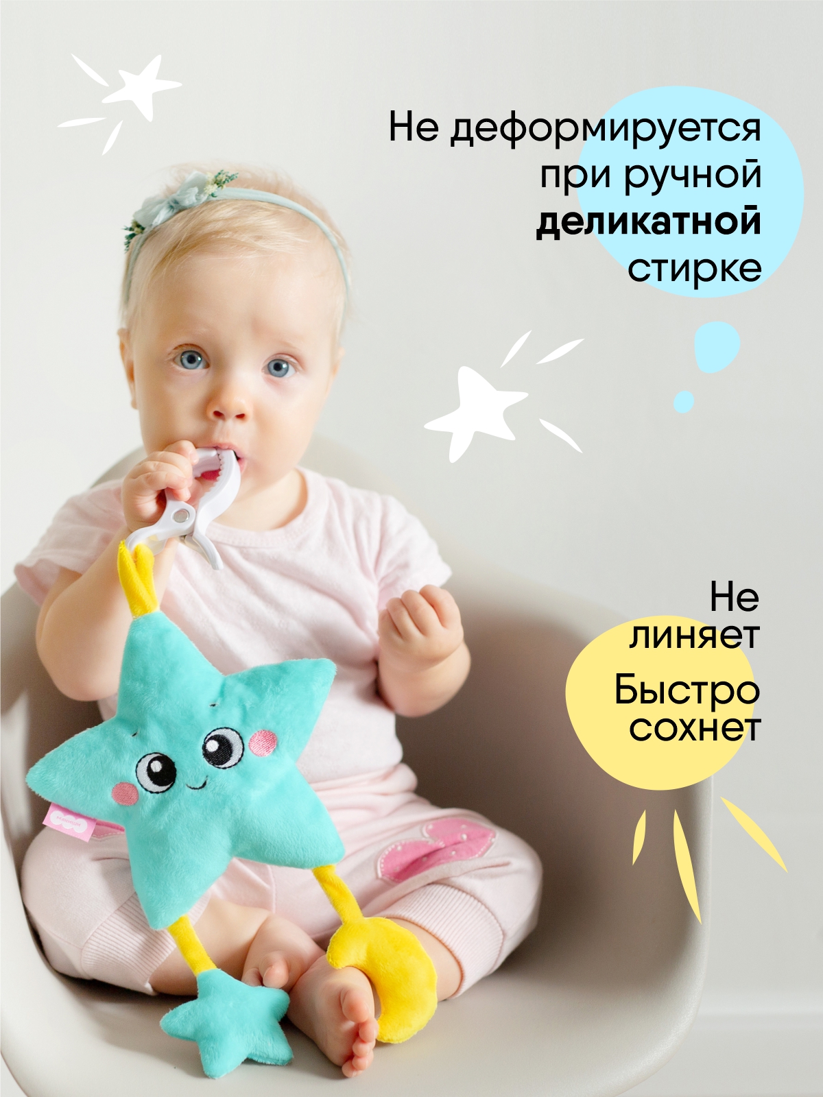 Игрушка Мякиши подвеска погремушка шуршалка Звёздочка - фото 3