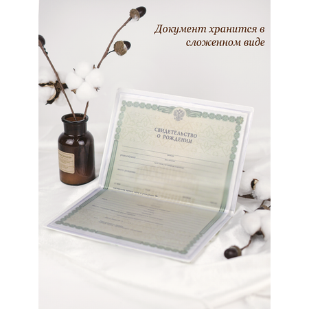Обложка на документы Elegant Land на свидетельство о рождении