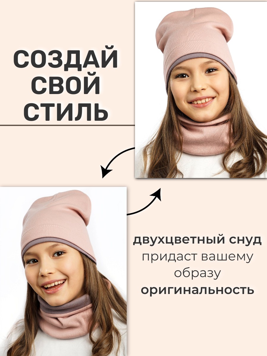 Комплект ПриКиндер U-A211 Цвет: Пудра/сиреневый - фото 7