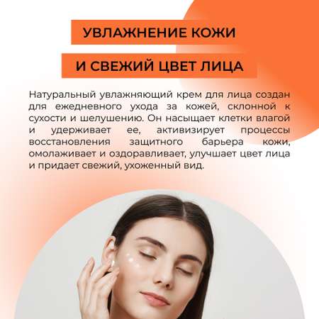 Крем Siberina 50 мл