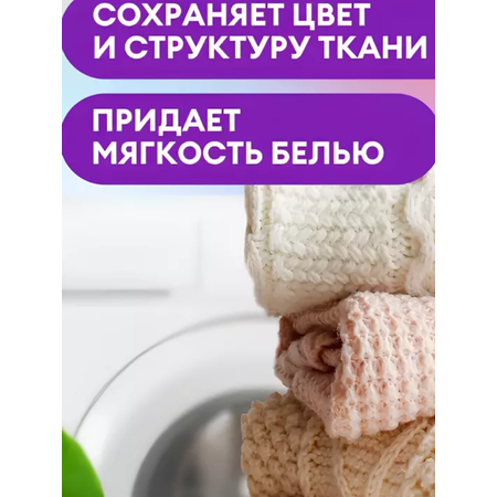 Средство для стирки GraSS Гель-концентрат