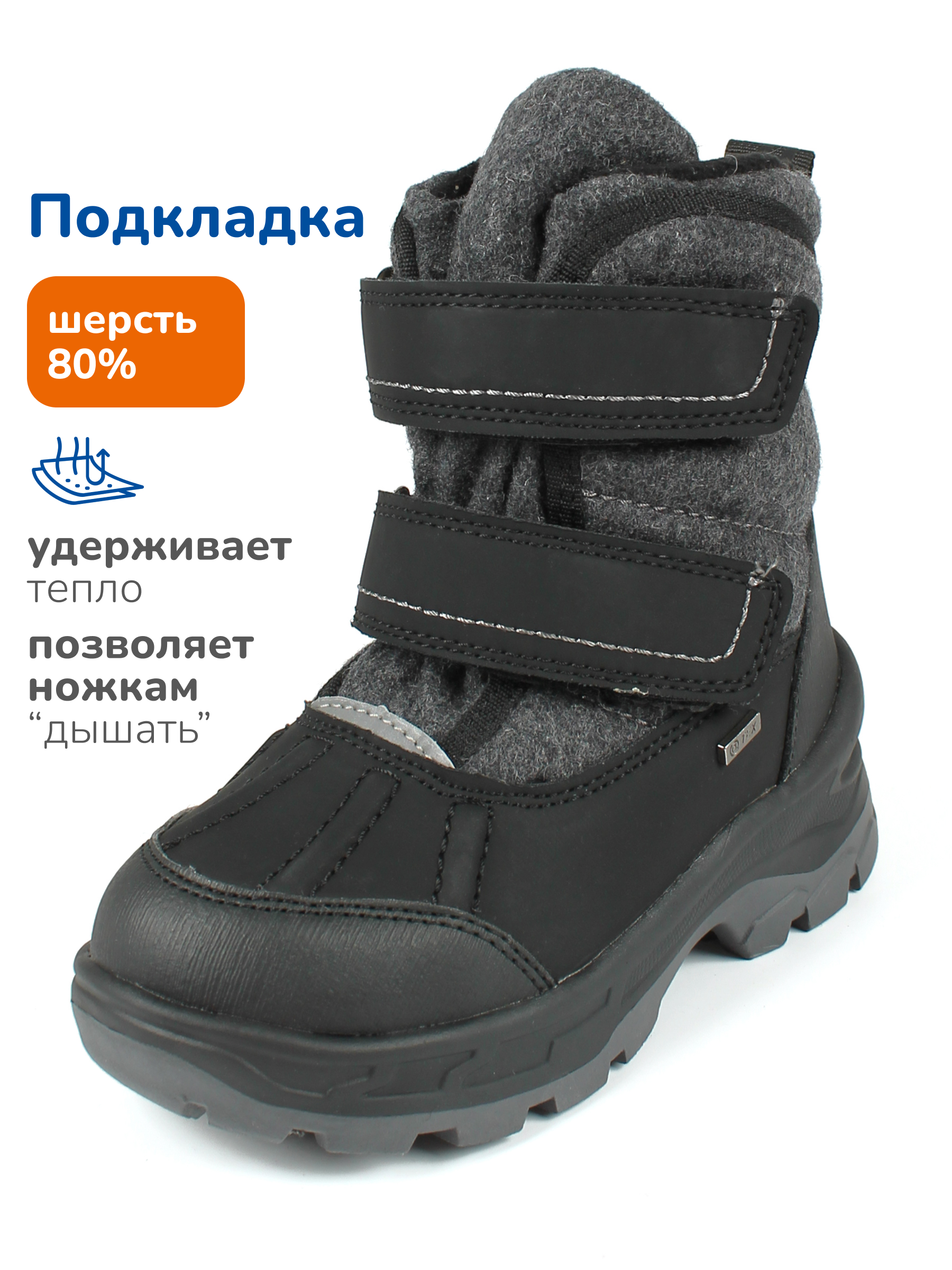 Валенки Antilopa AL 15817 - фото 8