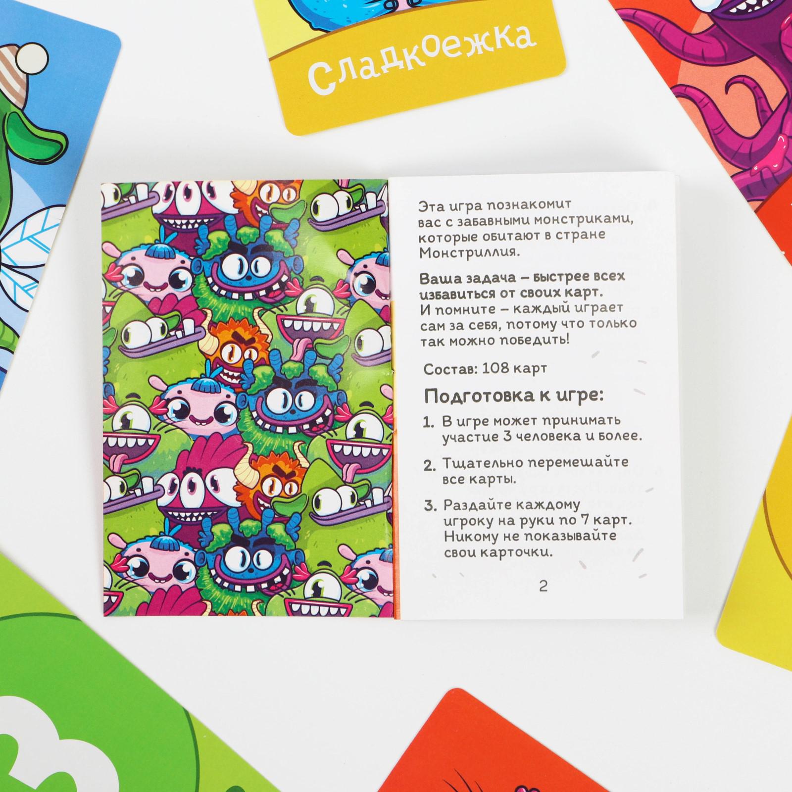 Настольная игра Лас Играс Чур меня монстрики - фото 5