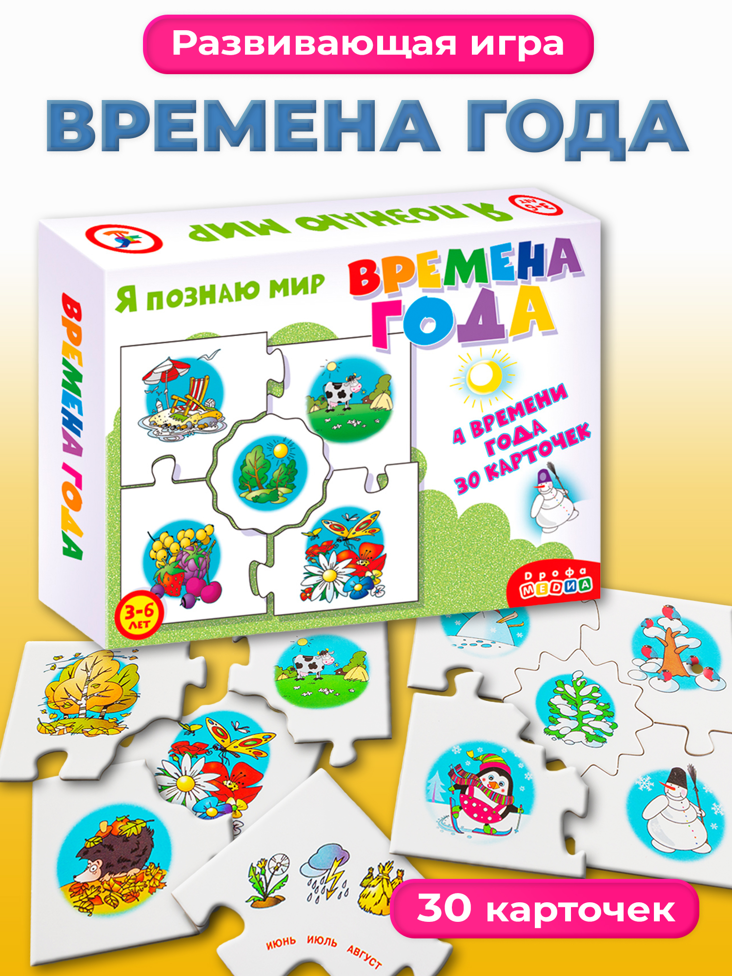 Настольная игра Дрофа-Медиа - фото 1