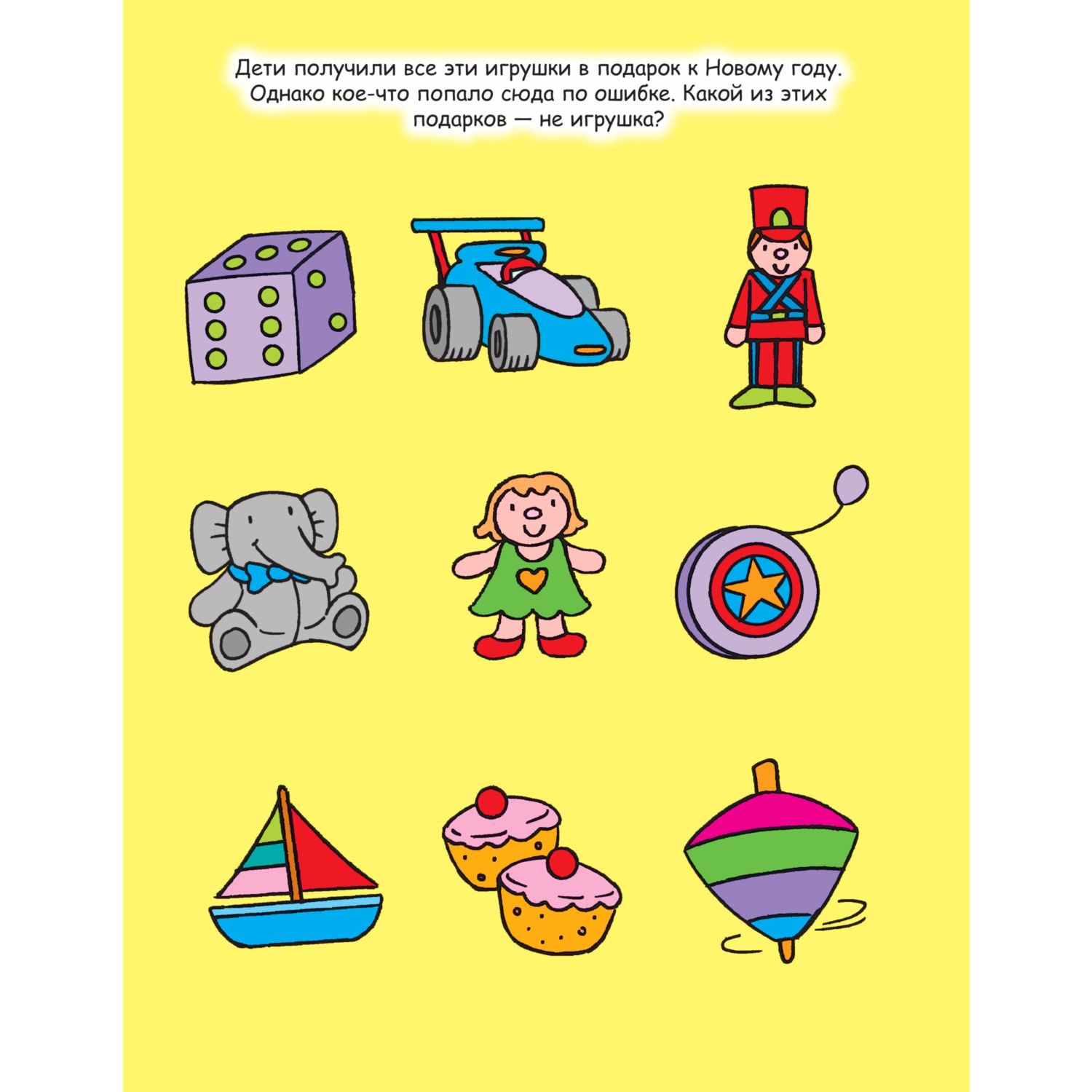 Книга Эксмо Большая книга новогодних игр - фото 3