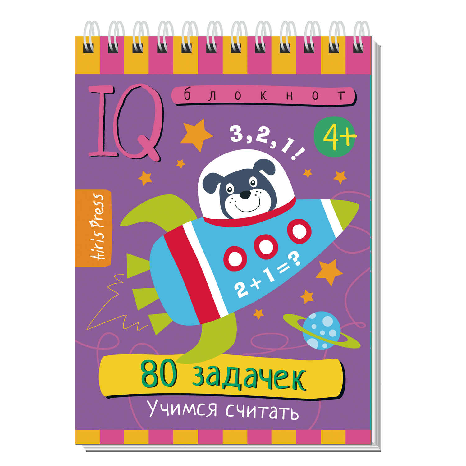 Умный блокнот 80задачек Учимся считать - фото 1