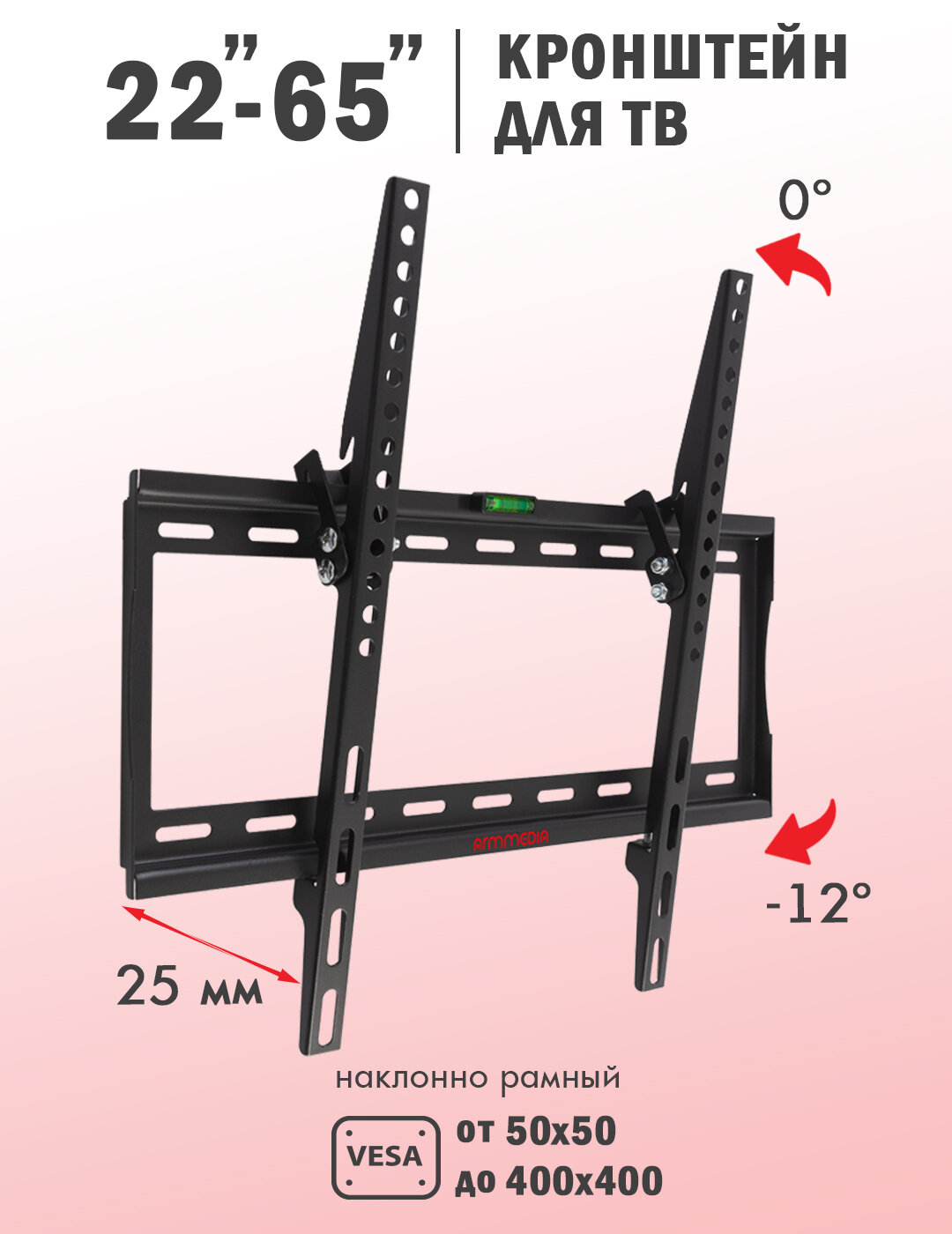 Кронштейн ARM MEDIA Steel-4 - фото 1