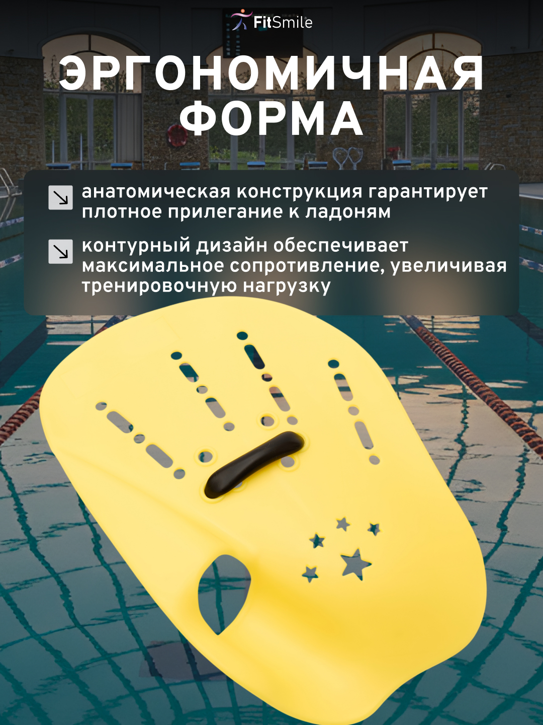 Лопатки для плавания в бассейне детские FitSmile жёлтый цвет 2 шт - фото 5