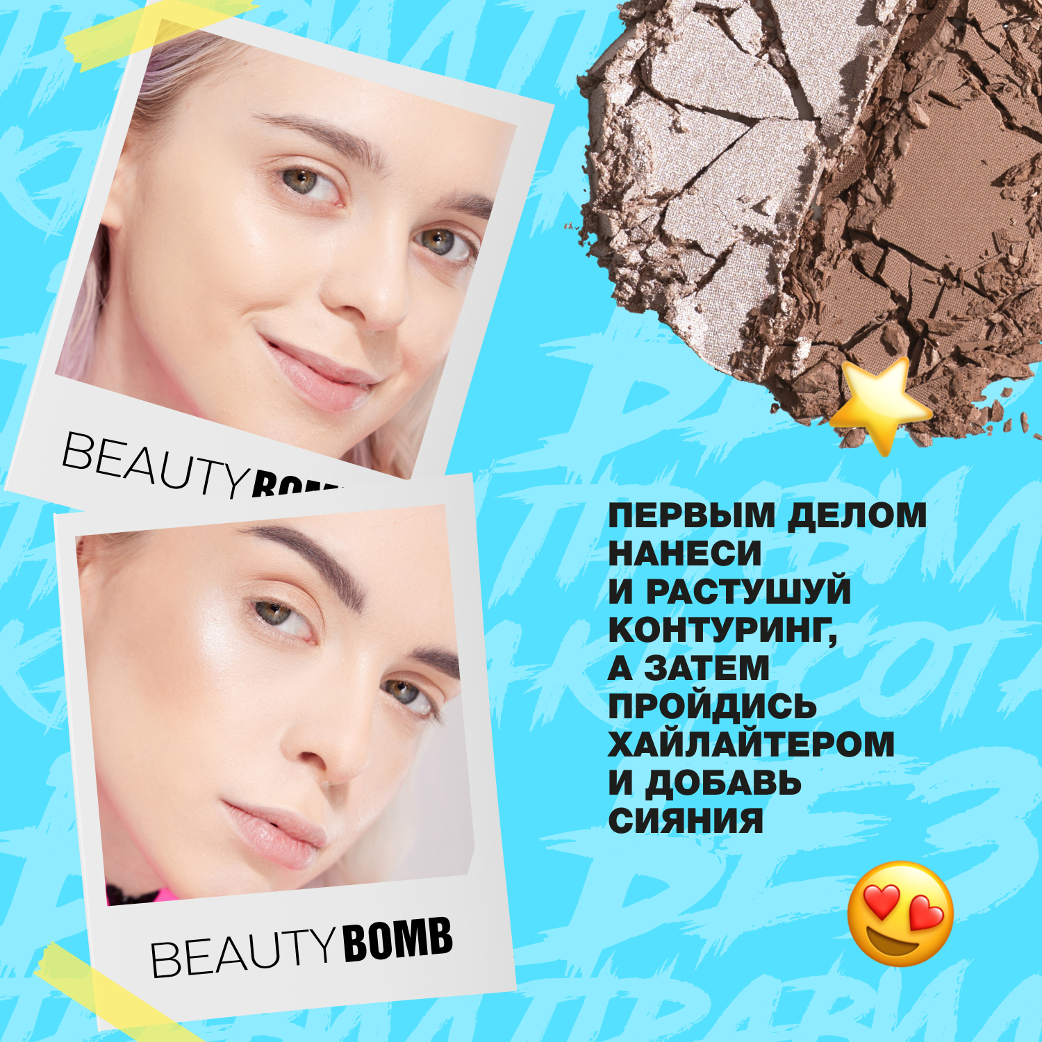 Палетка для контуринга Beauty Bomb Contouring palette Countouring Queen тон shade 01 - фото 6