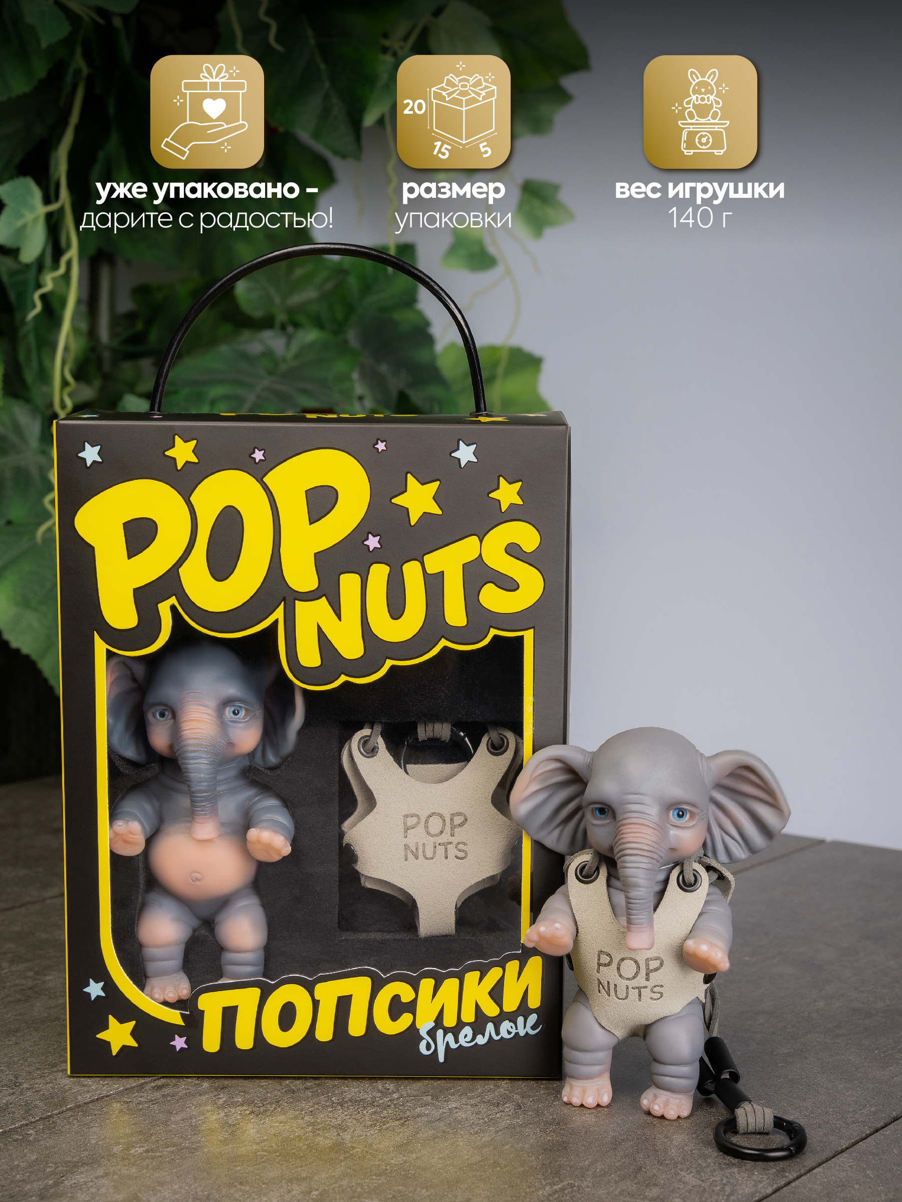 Фигурка Magic Manufactory POP Nuts Слон темно-синий - фото 7