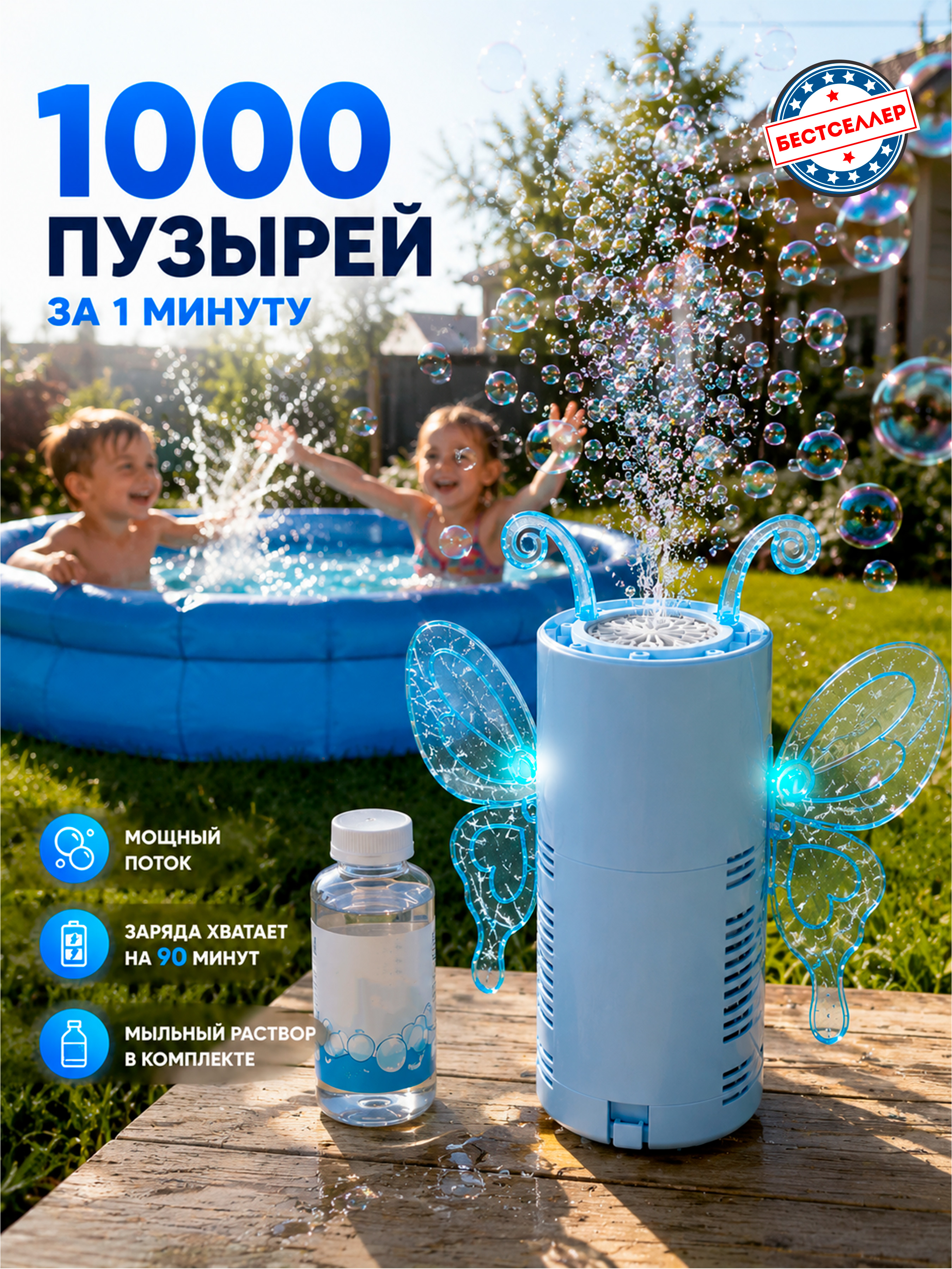 Генератор мыльных пузырей Бестселлер Мыльные пузыри - фото 3