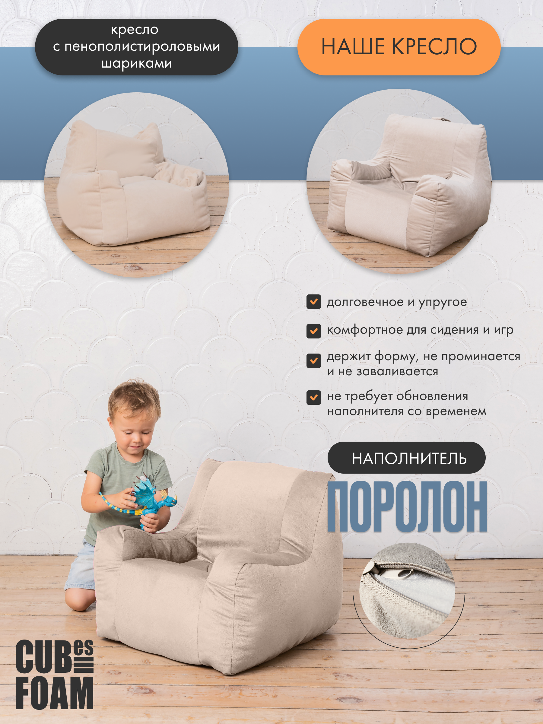 Детское кресло CUBes FOAM Baby Seat бежевый - фото 4