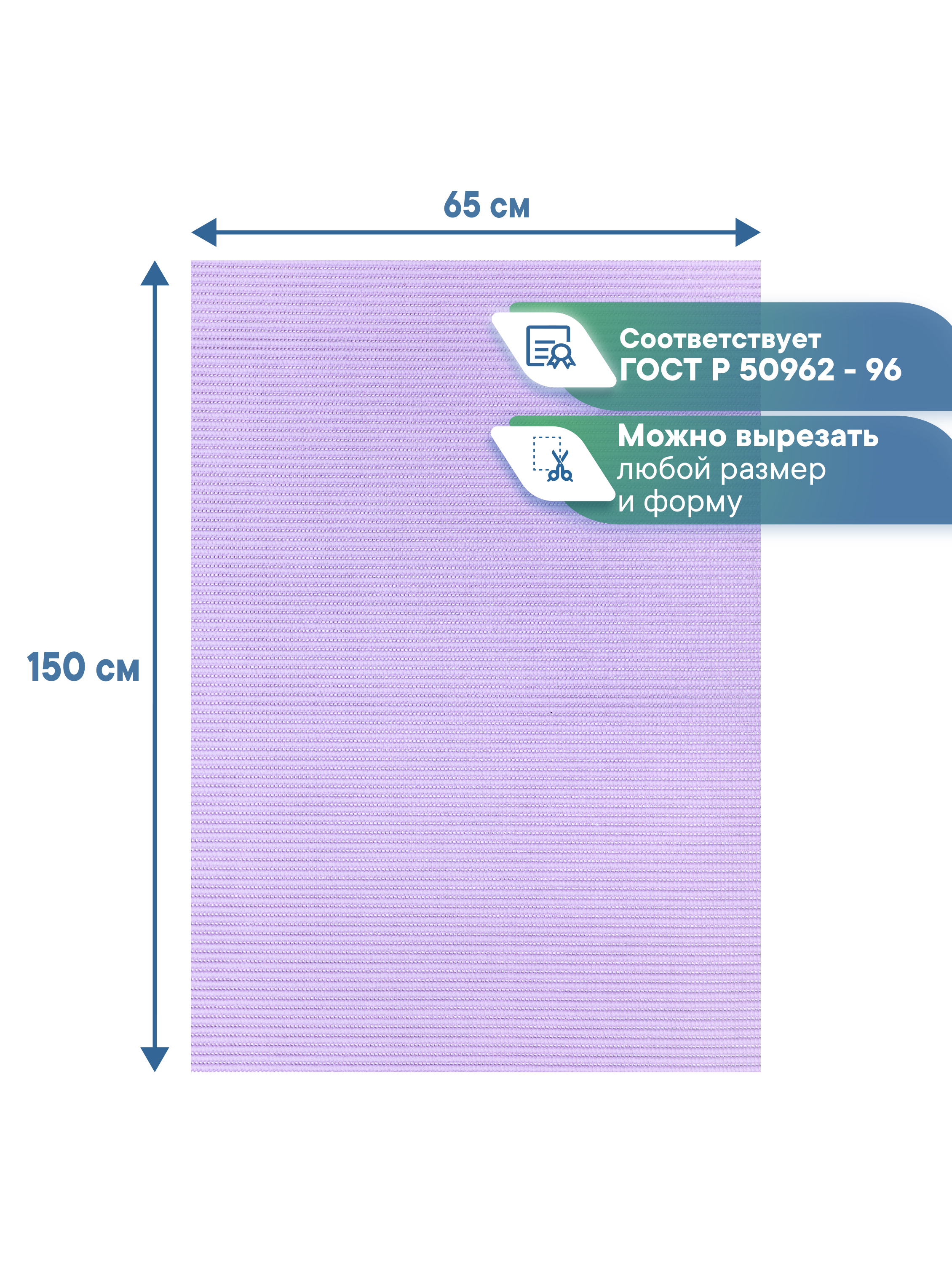 Коврик для ванной VILINA лаванда 65 x 150 см 1 шт. - фото 5