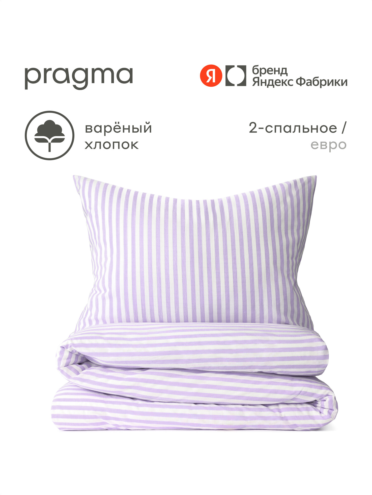 Комплект постельного белья Pragma Pamtok двуспальный 3 предм. - фото 1