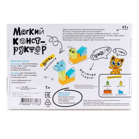 Игрушка КНОПА кубики