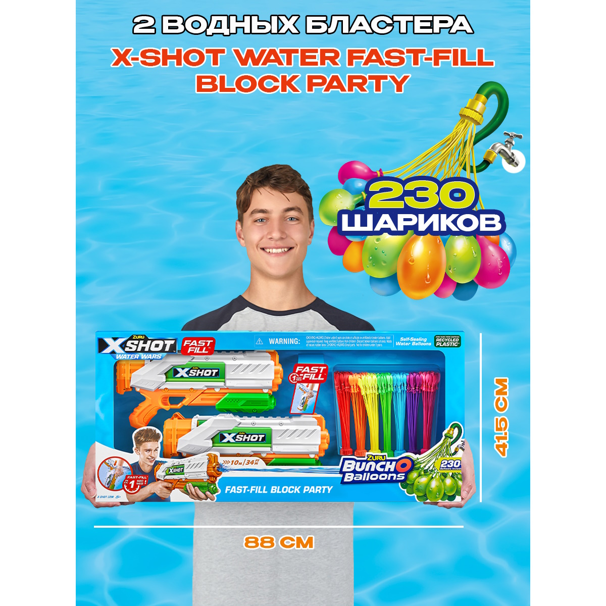 Набор водный Zuru BunchO Balloons - фото 2