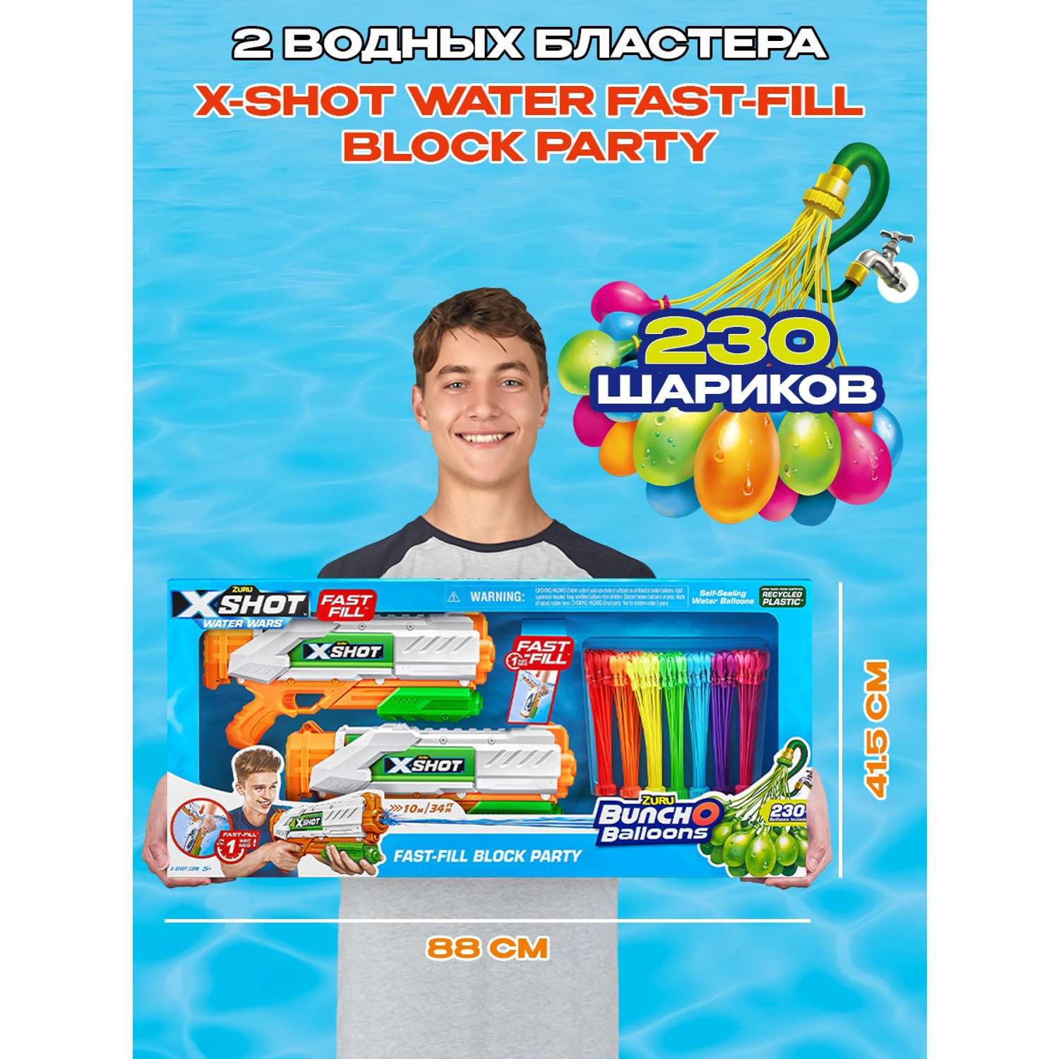 Набор водный Zuru BunchO Balloons - фото 2