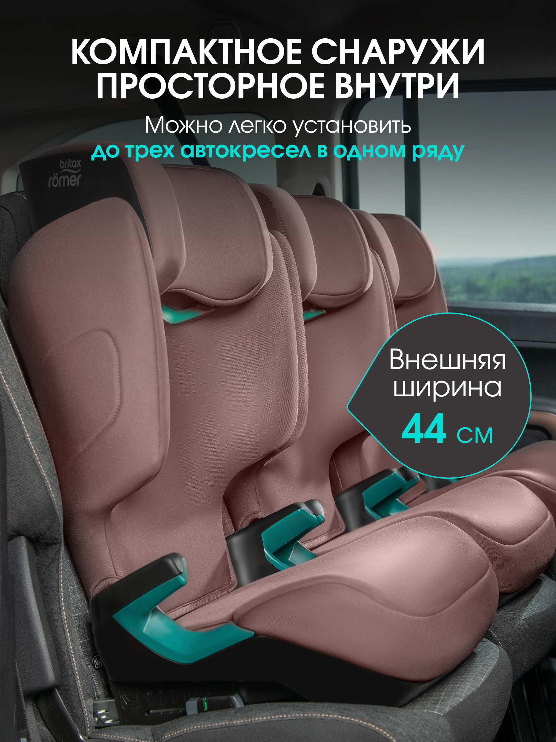 Автокресло Britax Roemer Discovery Plus 2 Isofix 2/3 (15-36 кг) розовый - фото 10