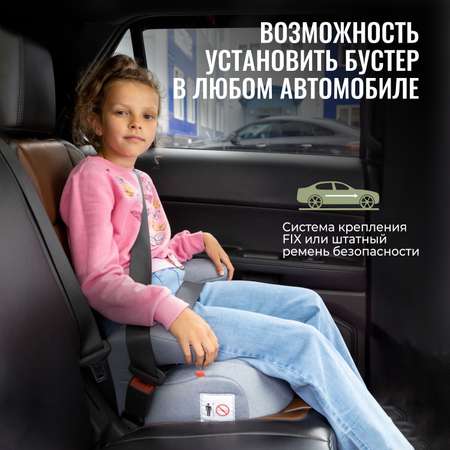 Автокресло SmartTravel Trust fix 3 (22-36 кг)