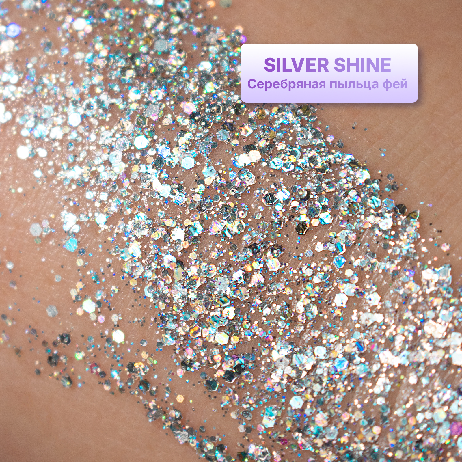 Набор глиттера с блестками ХОББИЛАБ для макияжа лица век тела и волос Magic Shine 4 шт - фото 5
