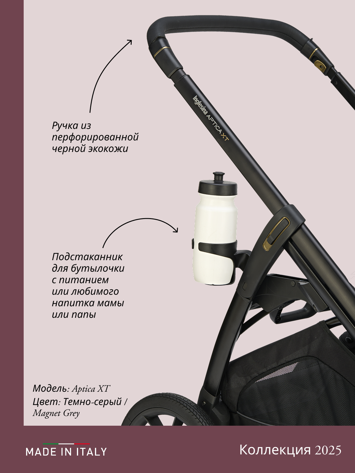 Коляска 3в1 Inglesina серый - фото 45