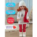 Кукла большая (ростовая) СТРАНА КУКОЛ говорящая Стелла высота 60 см