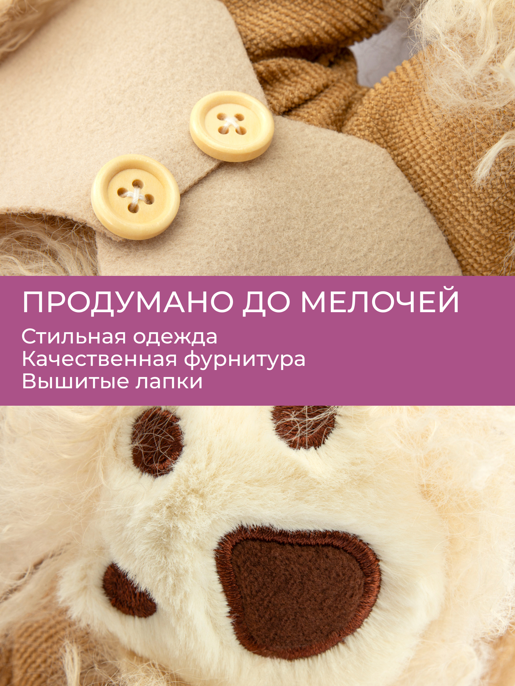 Мягкая игрушка GULLIVER toys Монстрик бежевый - фото 3