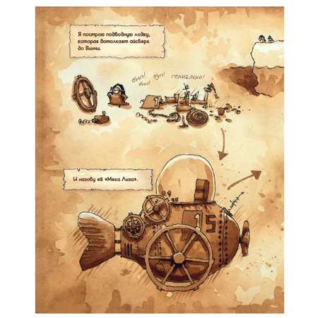 Книга АСТ Пингвинёнок Чилли да Винчи