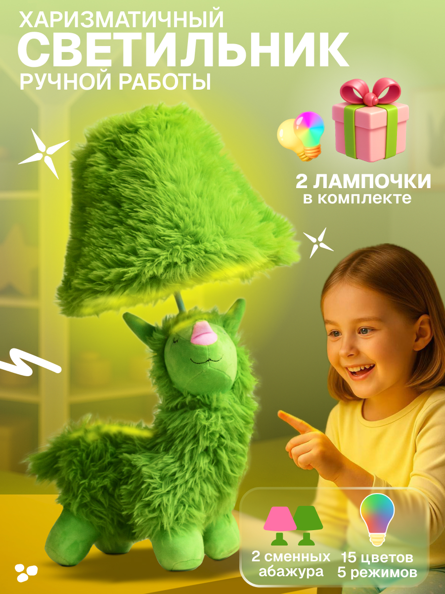 Светильник HAYOSHI Люма - фото 1