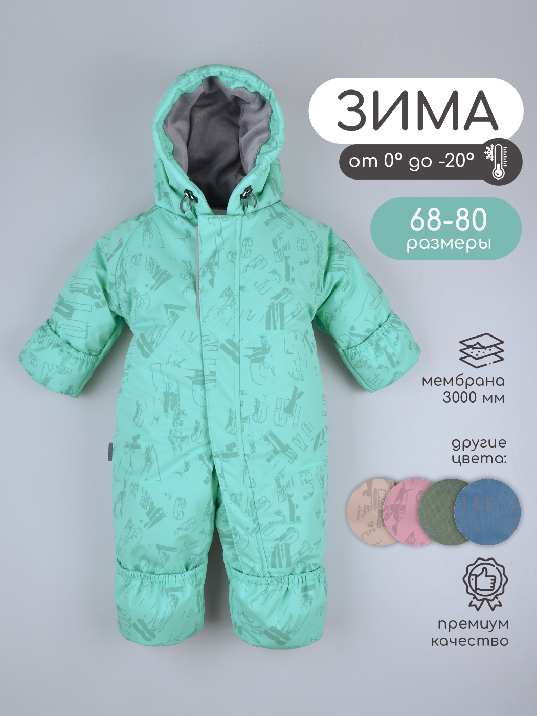 Комбинезон LEO 5010В_ментоловый/серый - фото 5