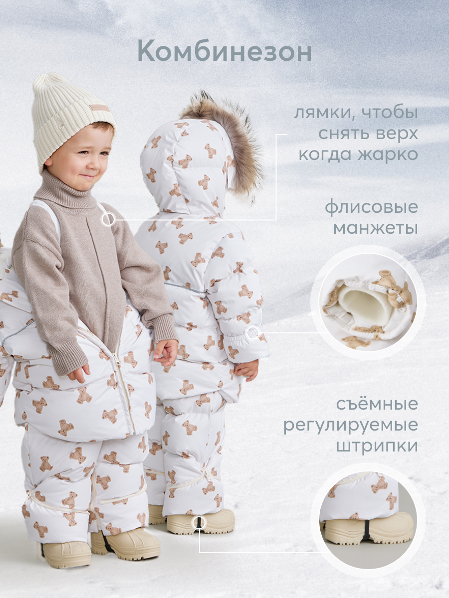 Комбинезон-трансформер Happy Baby 89027_beige-(bear) - фото 5