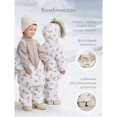 Комбинезон-трансформер Happy Baby