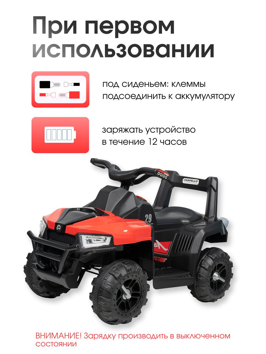Квадроцикл Farfello SR805 - фото 6
