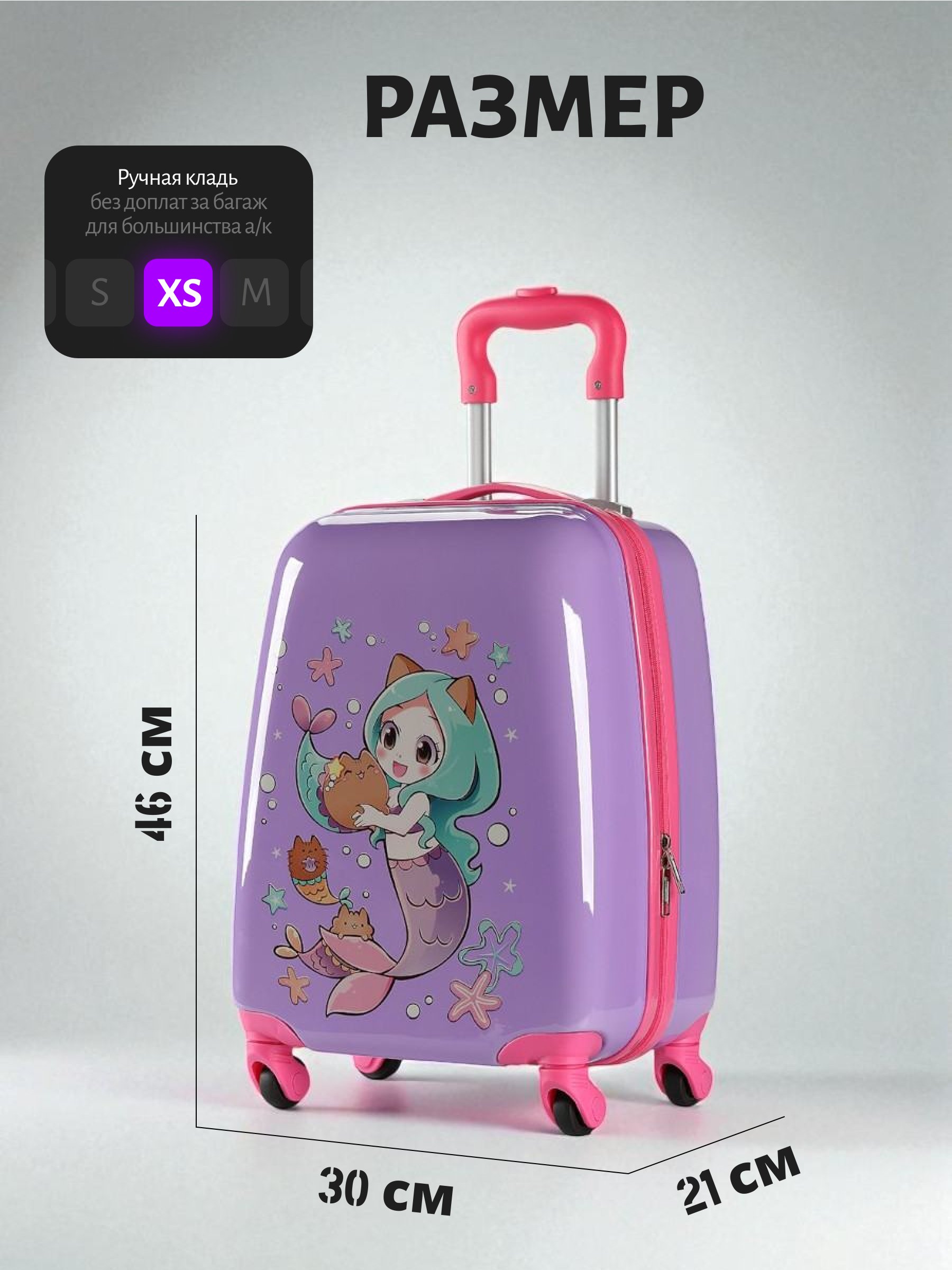 Чемодан LATS Русалка - фото 3