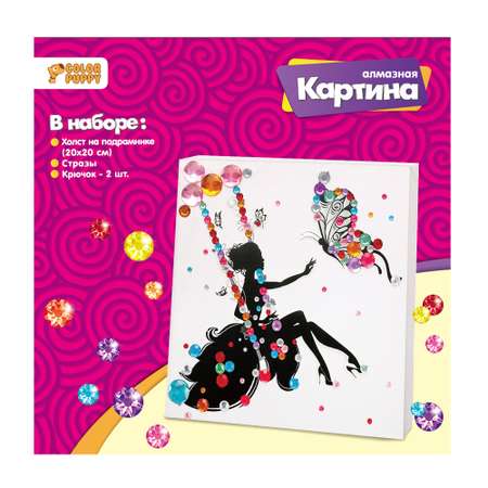 Алмазная мозаика Color Puppy